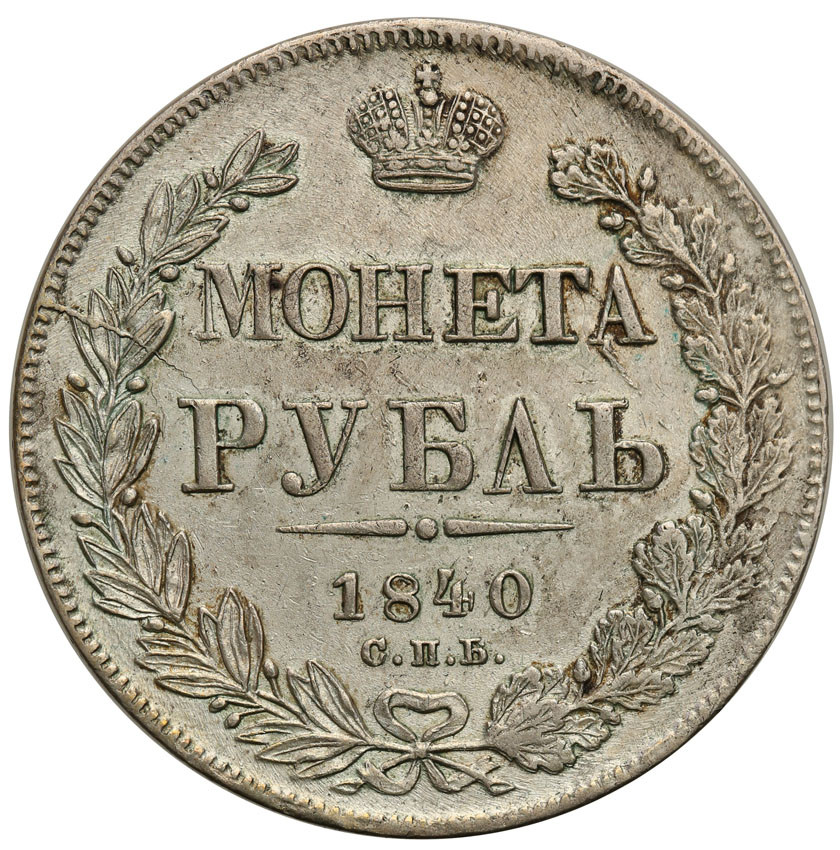 Rosja. Alexander I. Rubel 1840 НГ, Petersburg